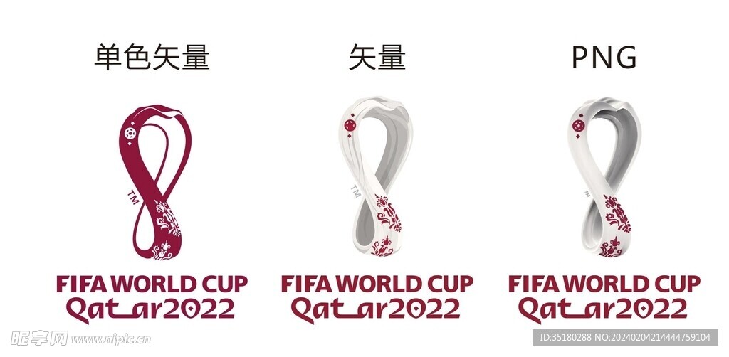 22年卡塔尔世界杯logo