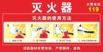 灭火器使用方法