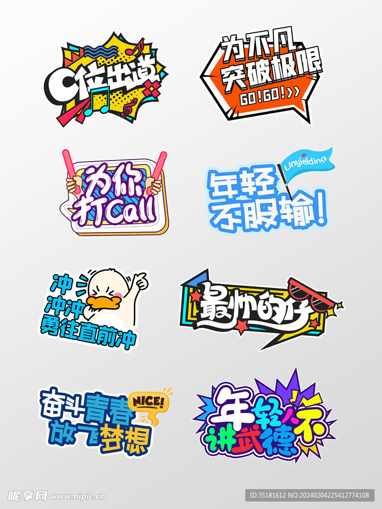 手举牌