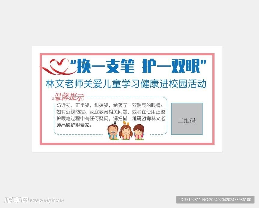 儿童视力