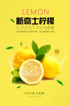 柠檬  水果 