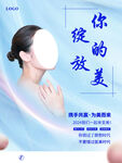 美容海报