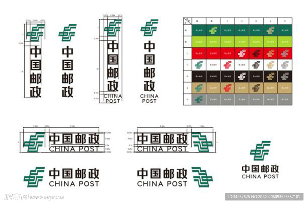 中国邮政logo新版