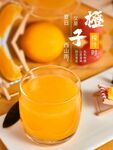 现榨橙汁