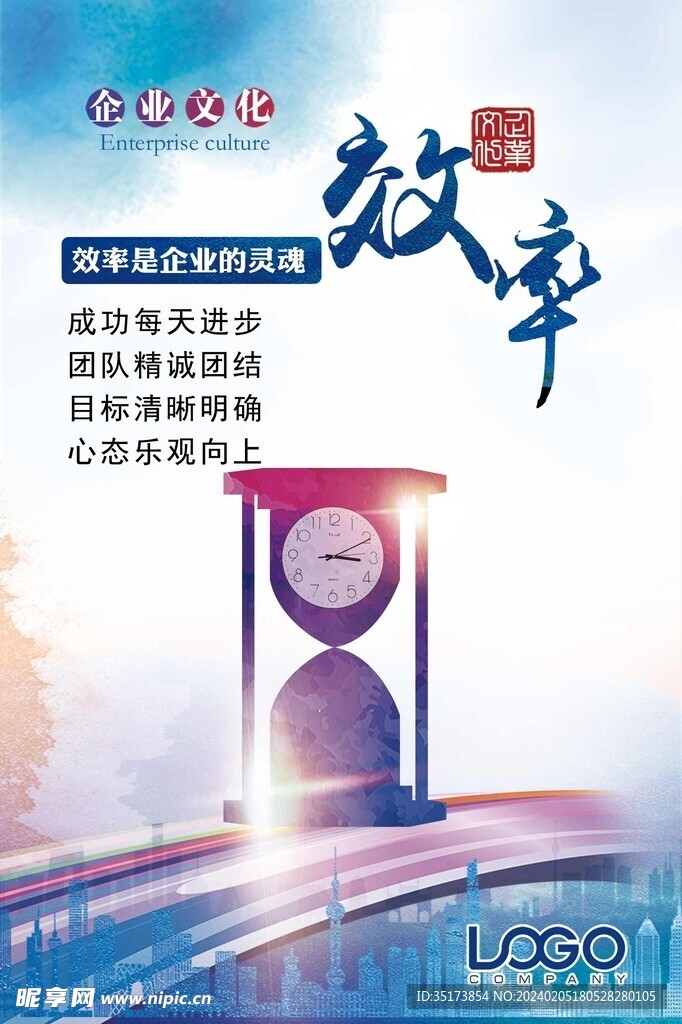 企业文化