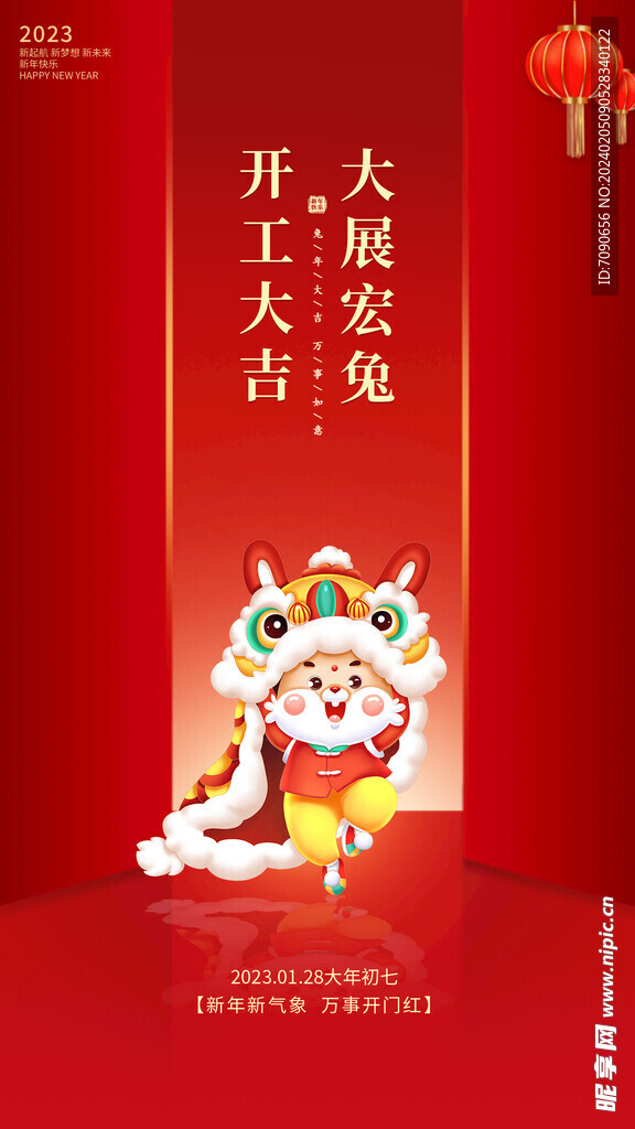 新年开门红      