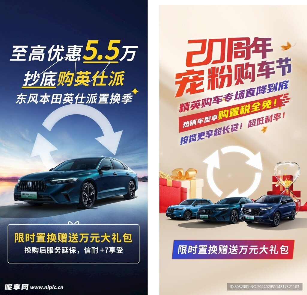 20周年 英仕派 抄底 优惠