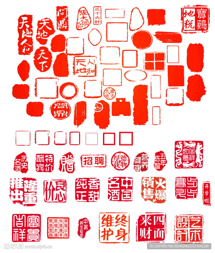 中式红色印章印泥图