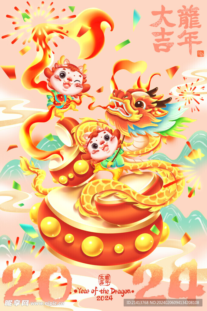 龙年新春海报
