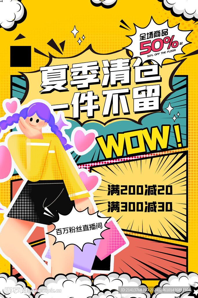 开学海报