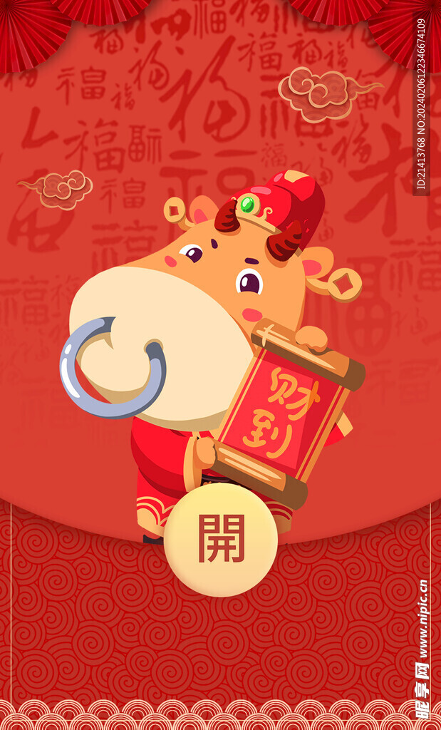 春节新春素材