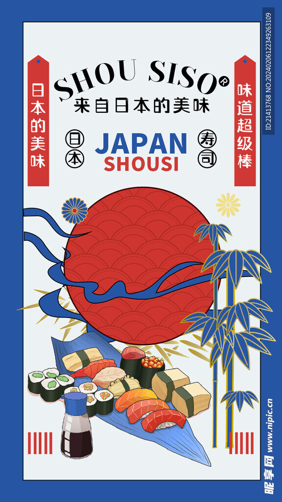 火锅美食海报