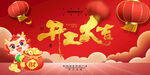 开工大吉