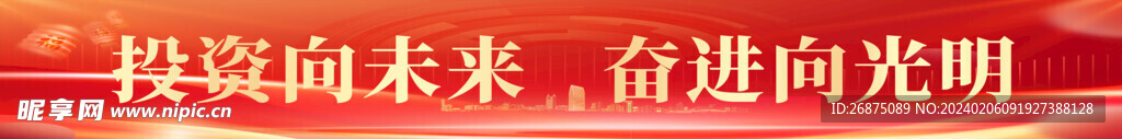 会议背景