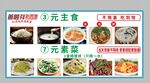 主食 
