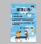 球馆公告 