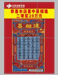 福利彩票