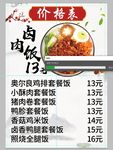 套餐饭