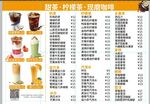 奶茶价格表