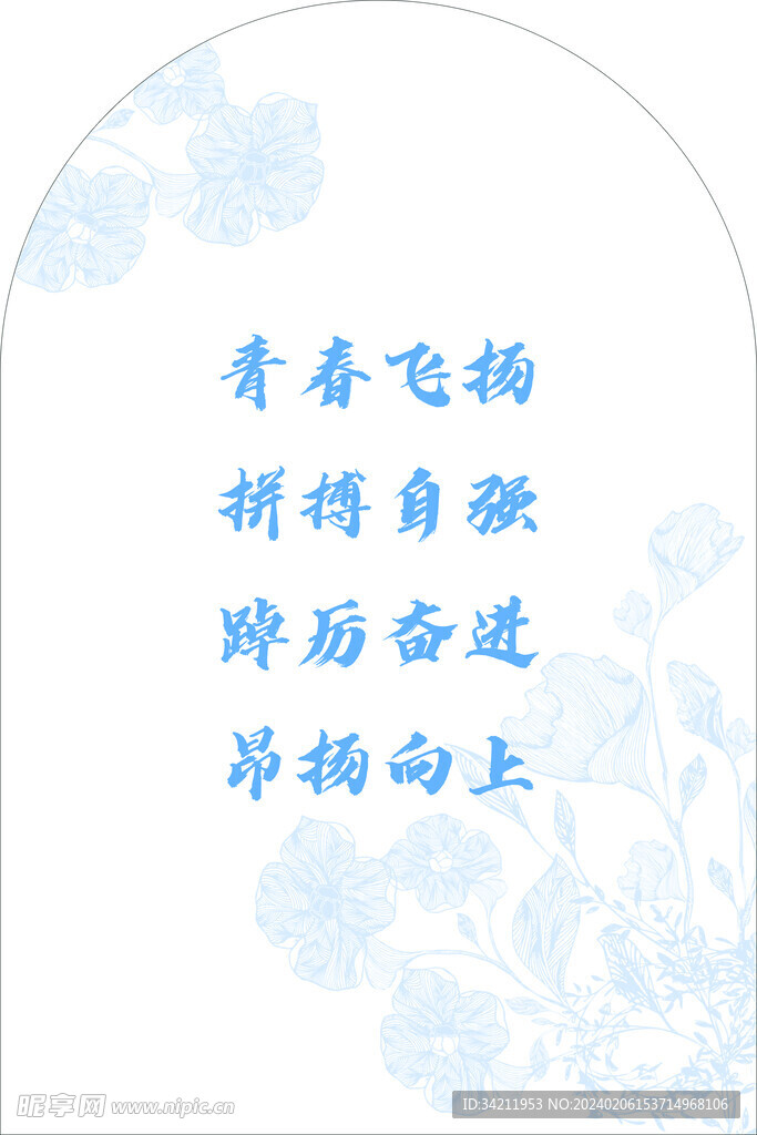 迎宾牌背景板