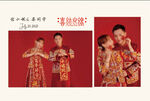 中式婚礼照片墙中式底纹喜结良缘