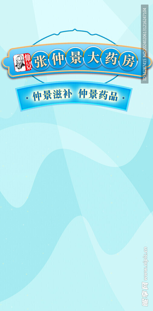 直播间背景