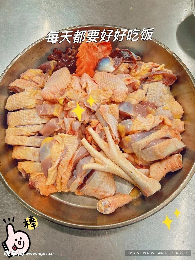 土鸡