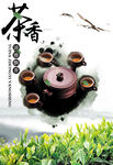 茶