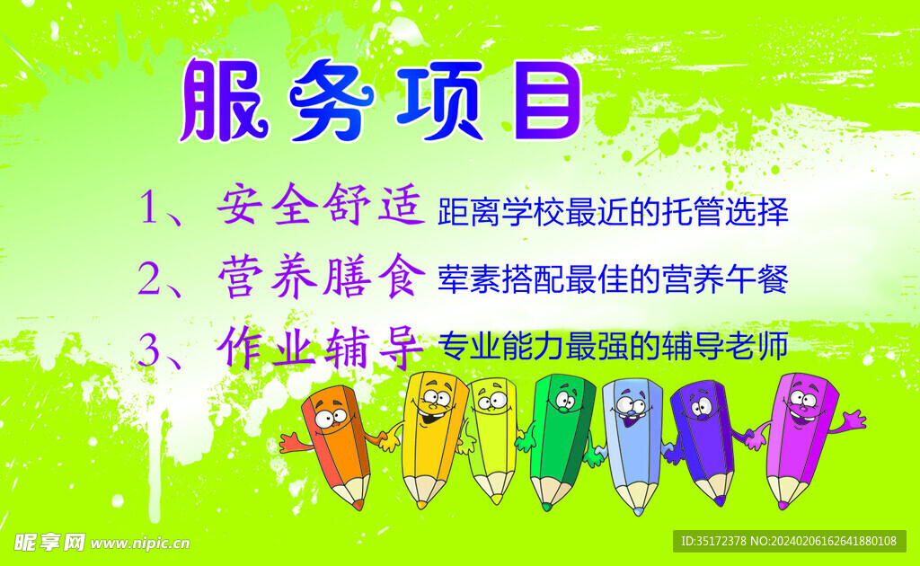 服务项目名片