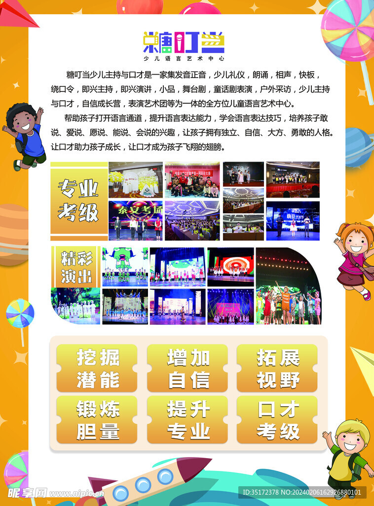 培训单页