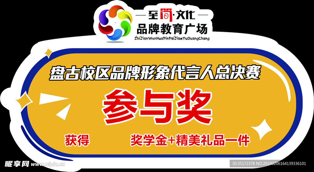 手举牌