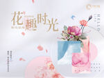 花艺