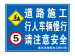 道路施工