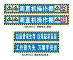 调直机操作棚