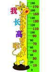 儿童身高标尺