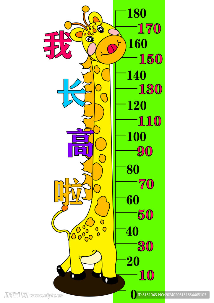 儿童身高标尺