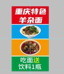 重庆特色