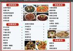 餐馆菜单