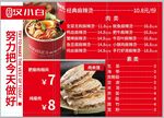 酸辣粉