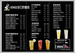 奶茶