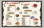 冰粉菜单 价格
