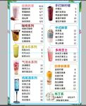 奶茶菜单