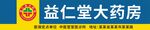 药店门头