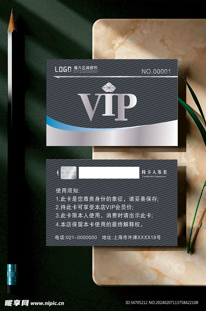 黑色商务VIP模板卡片大气