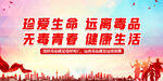 禁毒海报