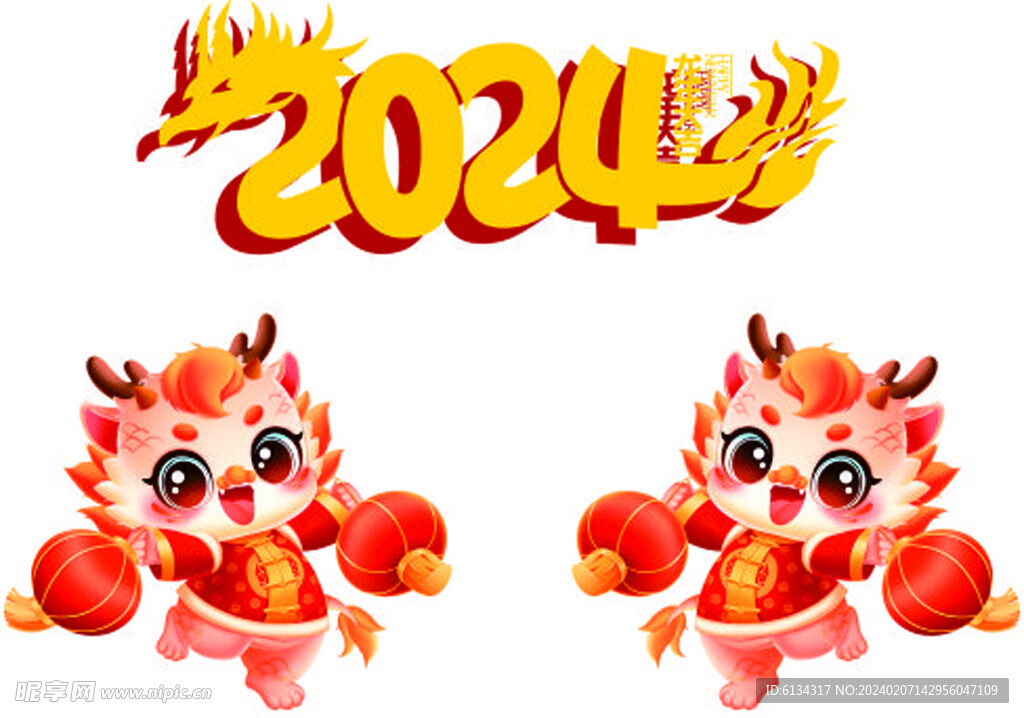 2024龙年