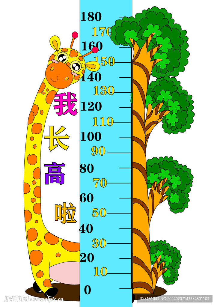 儿童身高标尺