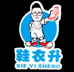 鞋衣升logo