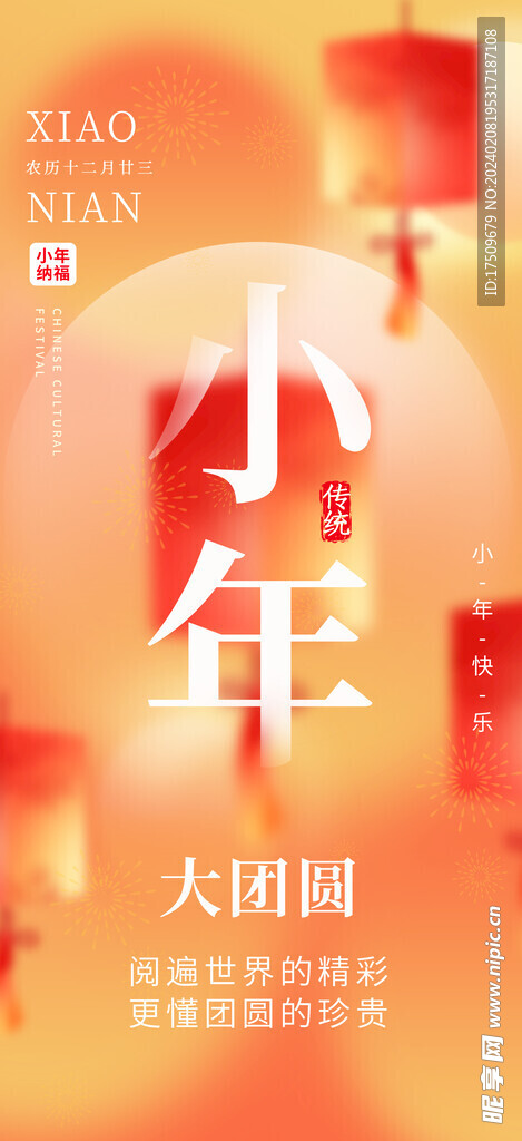 新年海报广告