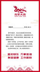 龙年素材